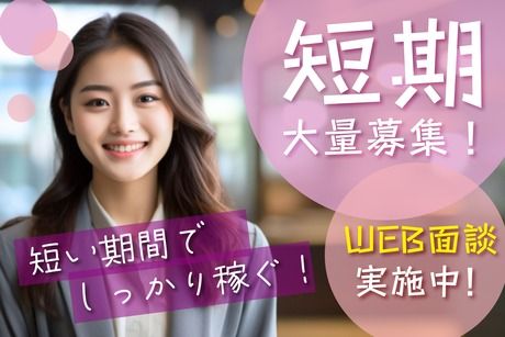 株式会社ワールドスタッフィングHS事業部のアルバイト・バイト求人情報-39