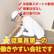 株式会社渕上技建-0001の求人・転職情報
