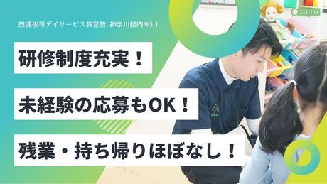 エフィラグループ株式会社の求人・転職情報