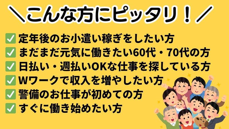 株式会社エスアイエスのアルバイト・バイト求人情報-04