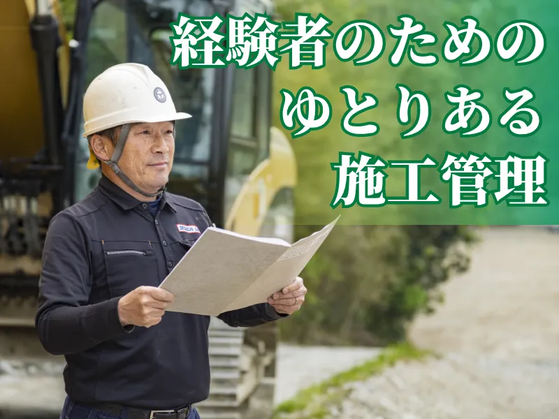株式会社出口組の求人・転職情報
