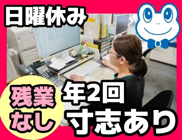 間口ジェネラルサービス株式会社　住之江工場のアルバイト・バイト求人情報-01