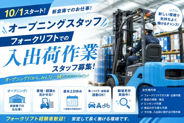 株式会社アイニードのアルバイト・バイト求人情報-42