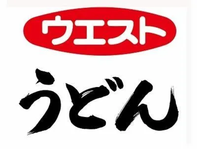 ウエスト　うどん　三田川店のアルバイト・バイト求人情報-01