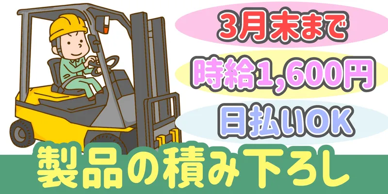 シンリツAGS株式会社 本庄営業所のアルバイト・バイト求人情報