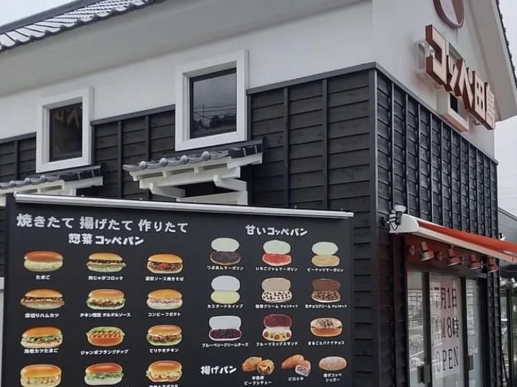 コッペ田島　佐世保大和店のアルバイト・バイト求人情報-02