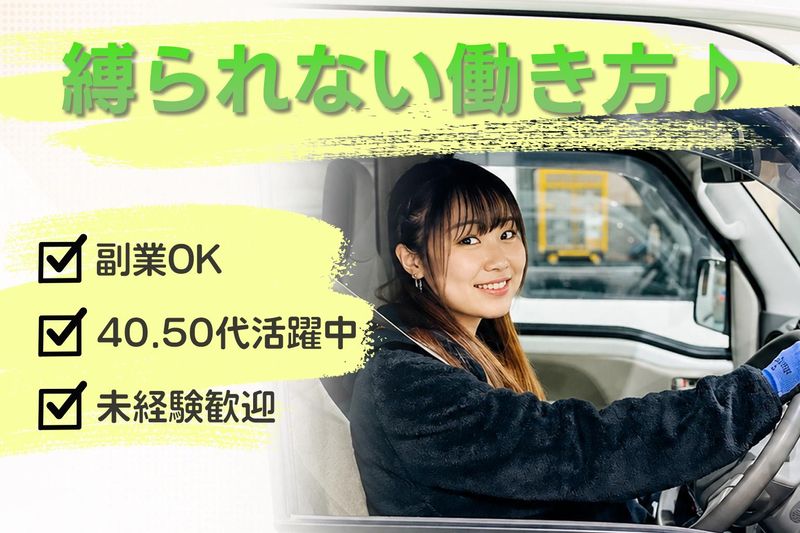 株式会社梅家-0010の求人・転職情報