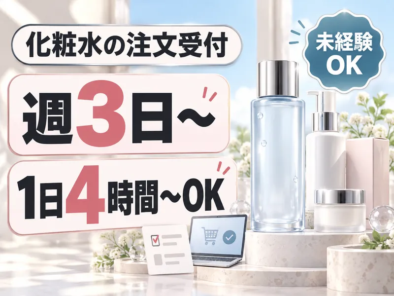 株式会社キープエンタープライスのアルバイト・バイト求人情報
