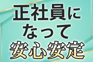医療法人　原田病院の求人・転職情報
