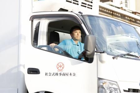 金木屋商事株式会社の求人・転職情報