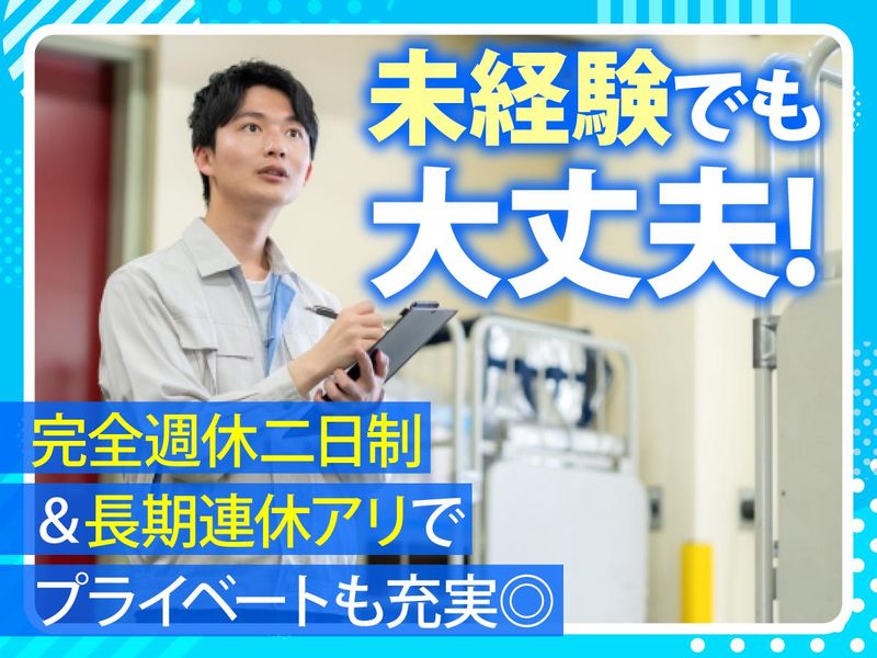 山村ロジスティクス 粕屋営業所のアルバイト・バイト求人情報-05