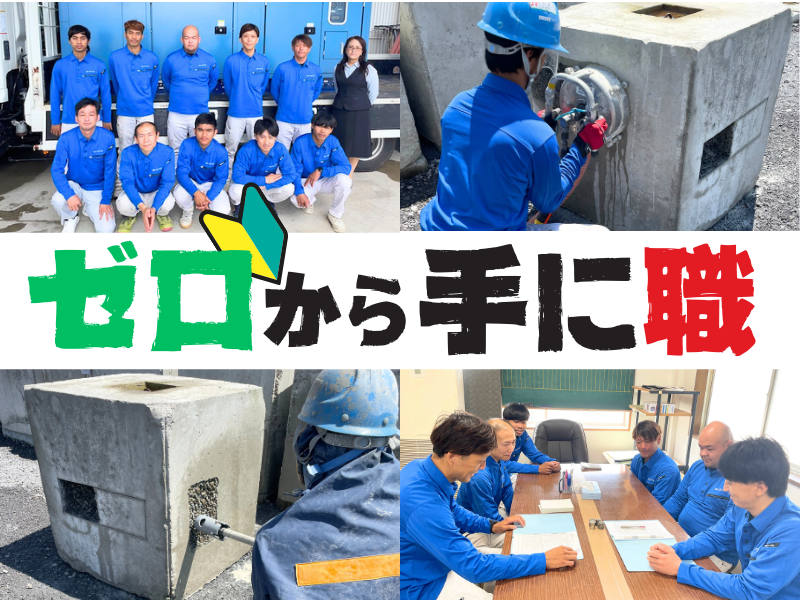 株式会社ナガタ工業の求人・転職情報