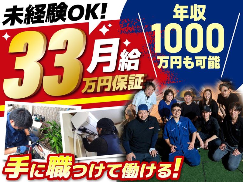 株式会社トラストギビングの求人・転職情報
