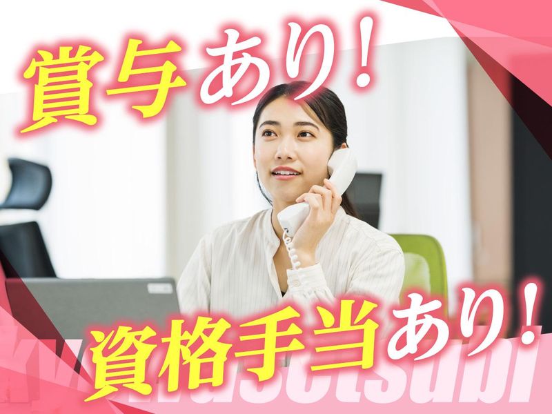 株式会社協和設備のアルバイト・バイト求人情報-02