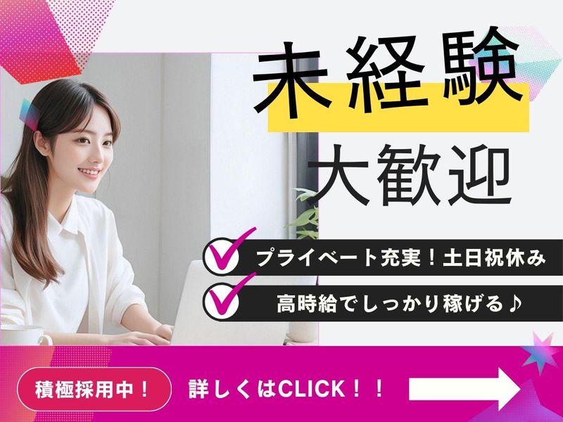 株式会社KOSMO 東京支社/H7528のアルバイト・バイト求人情報-05