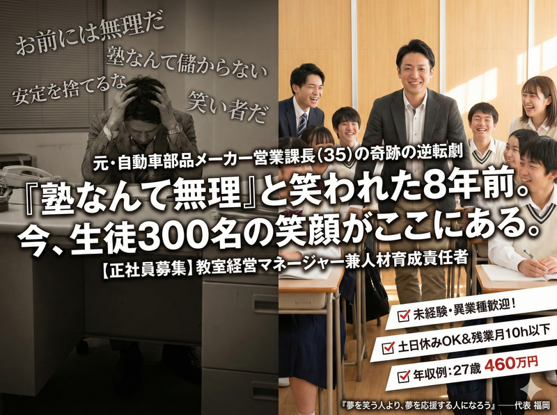 株式会社夢尊の求人・転職情報