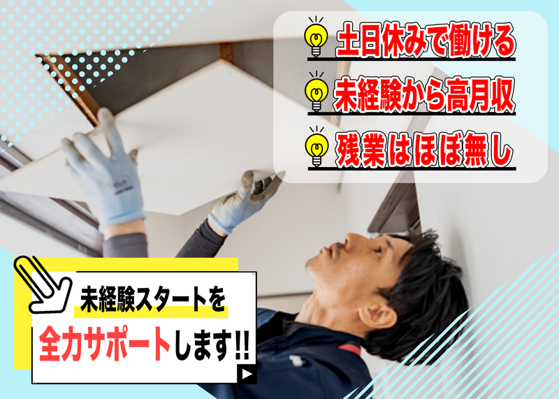 クノマサ株式会社の求人・転職情報