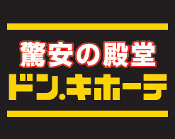 株式会社ドン・キホーテ