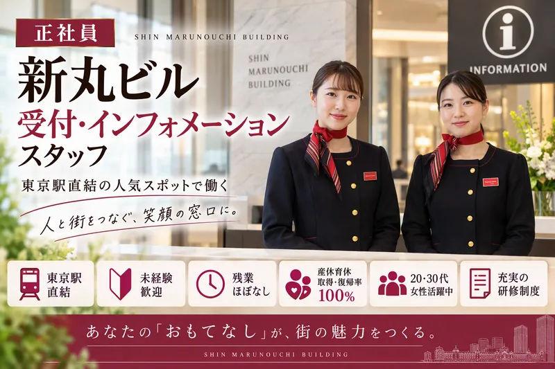 株式会社イーストの求人・転職情報