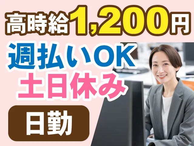 スタッフィングギャロップ株式会社のアルバイト・バイト求人情報