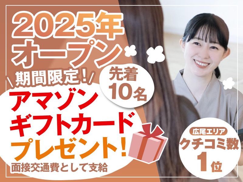 リラク1000　広尾駅前店のアルバイト・バイト求人情報-01