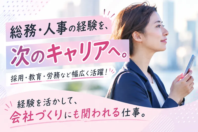 株式会社エルピオ本社のアルバイト・バイト求人情報