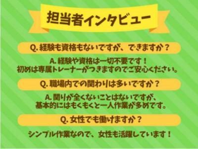 株式会社アフレックスのアルバイト・バイト求人情報-03