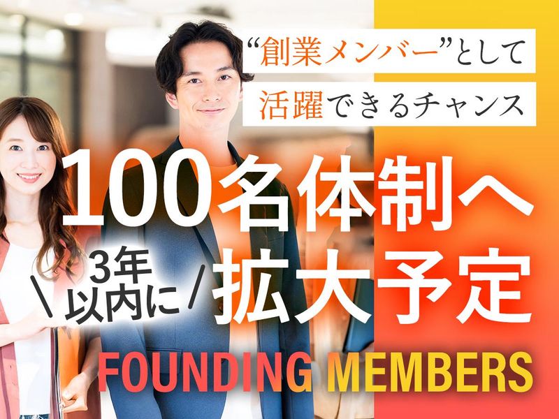 株式会社Real　Reachのアルバイト・バイト求人情報-05