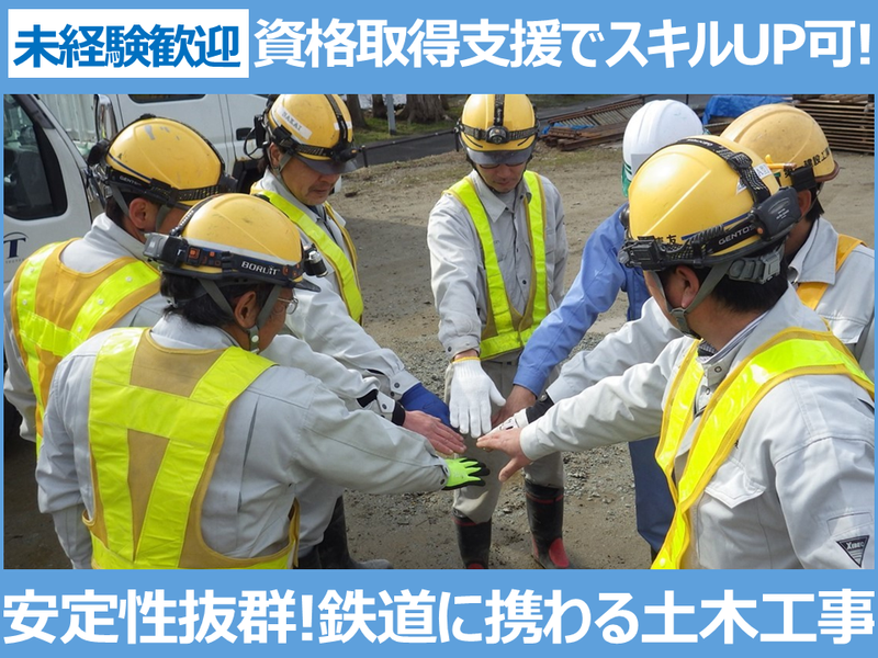 有限会社東友-0002の求人・転職情報