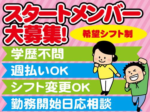 株式会社キャリアスタッフィング