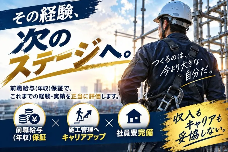 可児興業株式会社の求人・転職情報