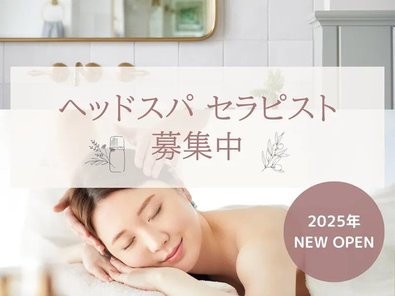 アロマリンパマッサージ専門店 ヘッドミントアロマ 栄東新町本店のアルバイト・バイト求人情報-08