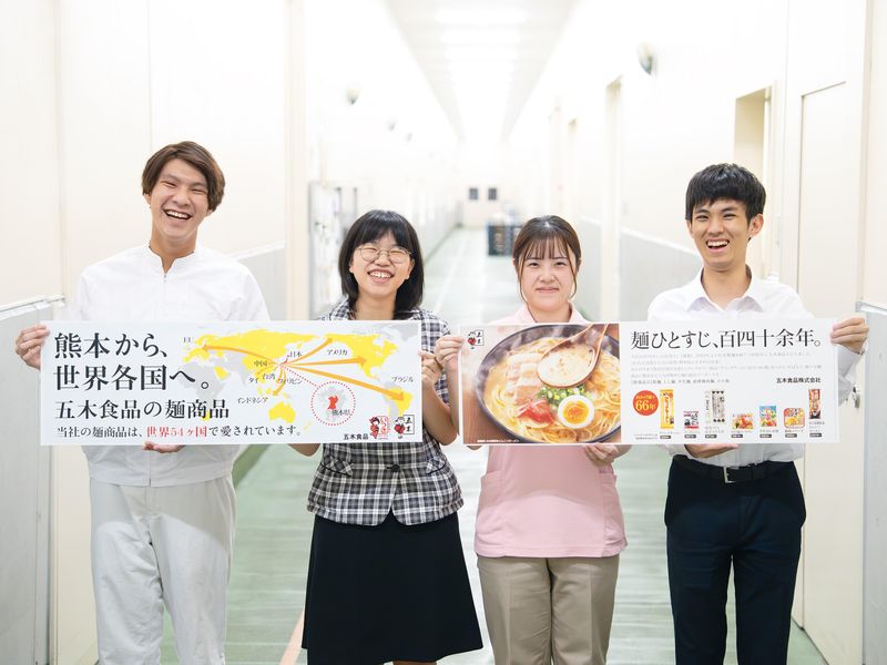 五木食品株式会社