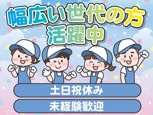 株式会社セイノースタッフサービス　関東支店