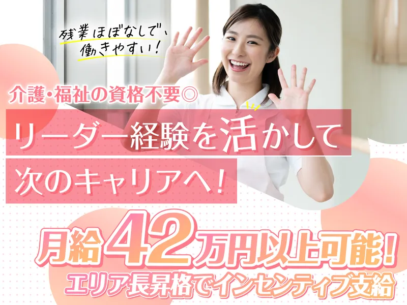 グローバルホーム足利Ⅰ/aaのアルバイト・バイト求人情報