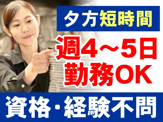 有限会社 日本の味 俵屋のアルバイト・バイト求人情報