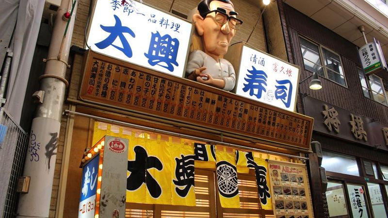 大興寿司　本店のアルバイト・バイト求人情報-03