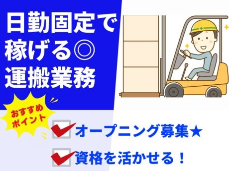 株式会社グロップのアルバイト・バイト求人情報-33