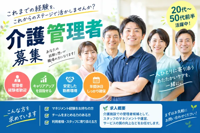 サービス付き高齢者向け住宅ナーシング笑和みなみの求人・転職情報