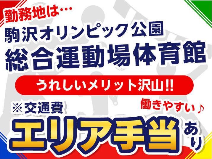 株式会社トータルブレーンのアルバイト・バイト求人情報-02