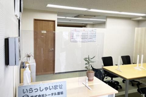 株式会社トータル運輸の求人・転職情報