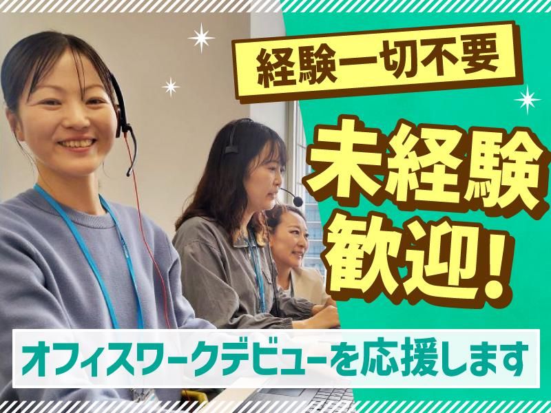 トランスコスモス株式会社(1233866)の求人・転職情報