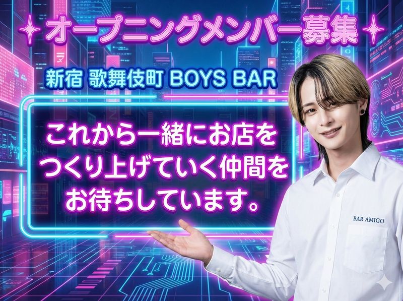 Amigoの求人・転職情報