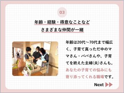 介護老人保健施設 大宮ナーシング・ピアのアルバイト・バイト求人情報-04