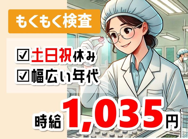 株式会社NCIの派遣求人情報