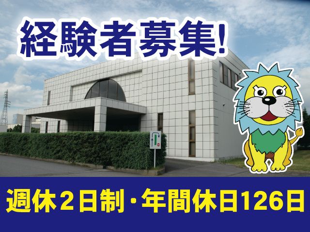 日圧電子部品株式会社 宇都宮工場の求人・転職情報