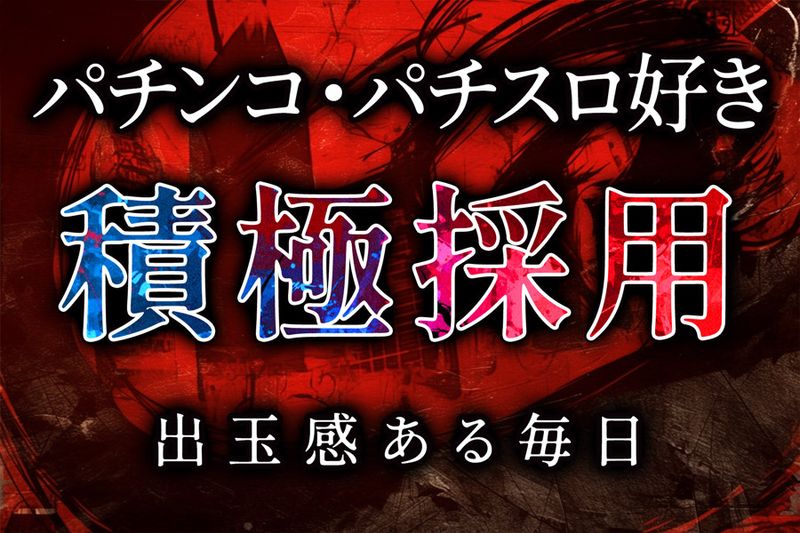 【公式】OGIYA GROUP　チャンピオンのアルバイト・バイト求人情報-01