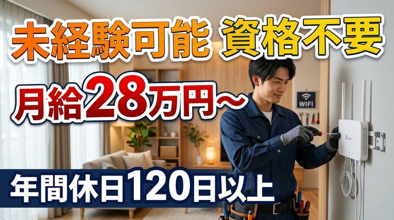 株式会社ケア・ラインシステムの求人・転職情報