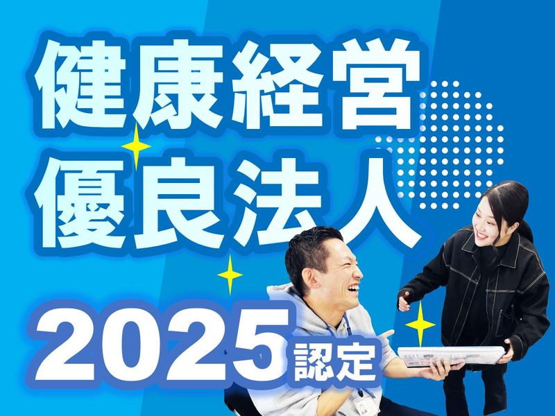 レボティメットホーム株式会社　福岡支社のアルバイト・バイト求人情報-05