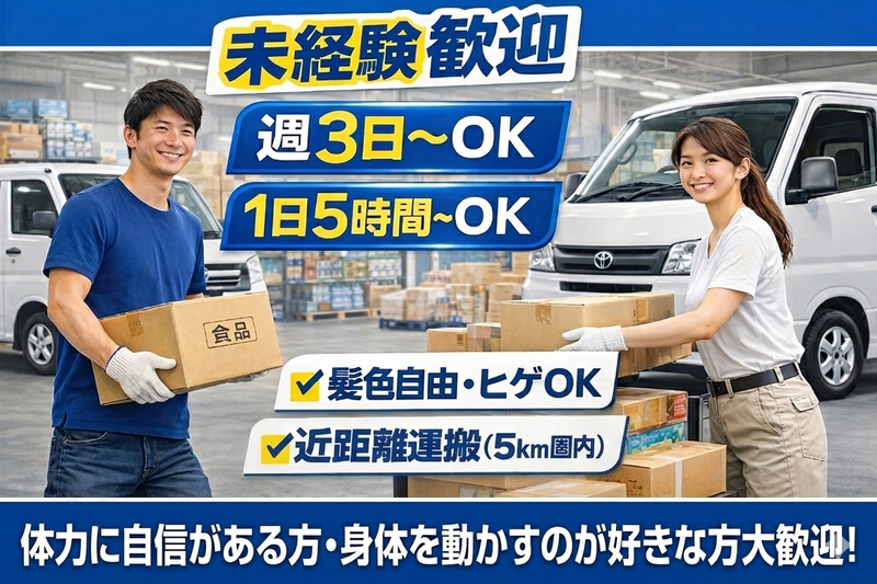 株式会社iHoldings 本社のアルバイト・バイト求人情報-03